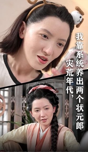 灾荒年代我靠系统养出两个状元郎（60集） 高清完整版