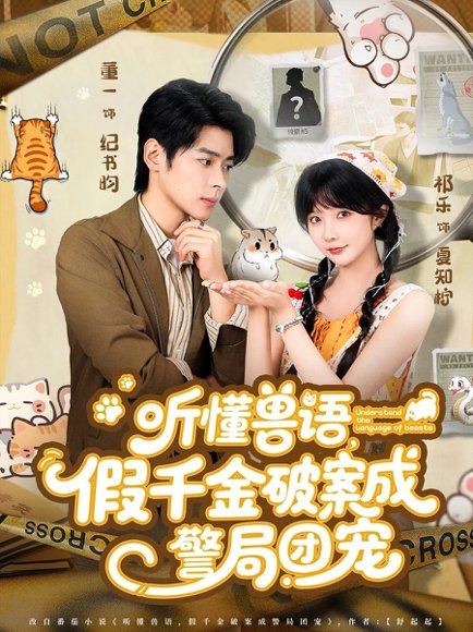 许你闪耀（60集）王炳翔&姜一朵 高清完整版