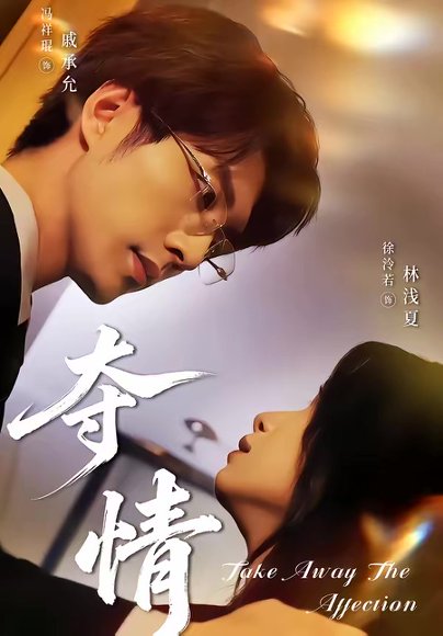 夺情（61集）冯祥琨＆徐泠若 高清完整版