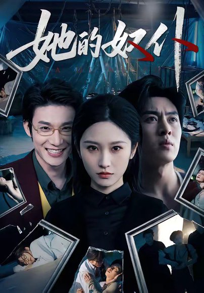她的奴仆（52集）秦玺&赵赫为&曾澄 高清完整版